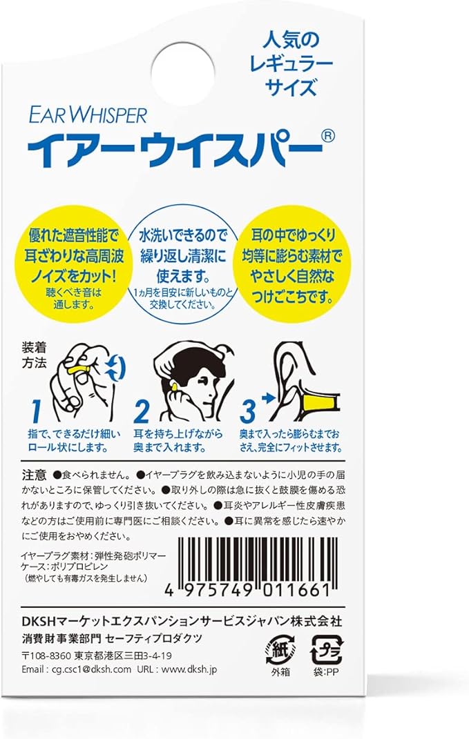 Earwhisper Regular Yellow Plastic with Mobile Case - NewNest Australia