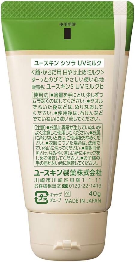 Yuskin Shisola UV Milk SPF38 PA+++ (For Face and Body) Sunscreen, 1.4 oz (40 g) (x1) - NewNest Australia