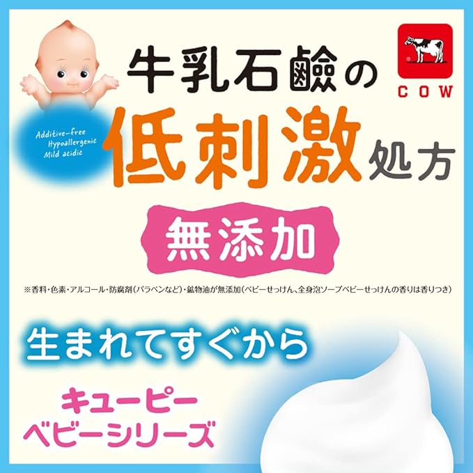 Kewpie Baby Whole Body Foam Soap, Moist 23.7 fl oz (700 ml) (2 Refills) - NewNest Australia