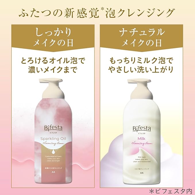 Bifesta Soft Milk Foam Cleansing, Makeup Remover Foam, Luxurious Milk Foam, No Need for Face Washing - NewNest Australia