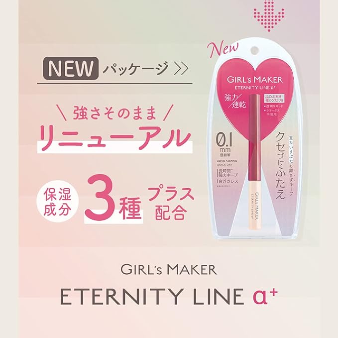 Girls Maker Eternity Line + (Plus) GM Eternity α+ Eye Makeup Double Glazed Hernie, Real Twine Maker - NewNest Australia