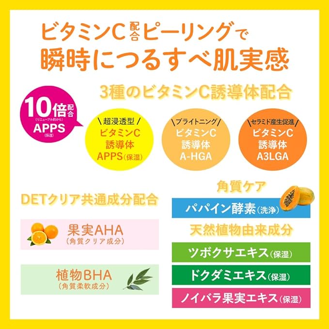 Det Clear Bright & Peel Peeling Jelly < Vitamin Fruit Scent > 6.1 fl oz (180 ml) (Contains 3 Vitamin C Derivatives), Made in Japan - NewNest Australia