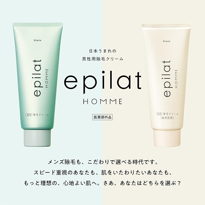 Epirat Homme Men's Medicated Hair Removal Cream (For Sensitive Skin) - NewNest Australia