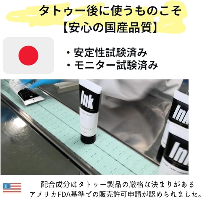 Ink Aftercare Cream, For Moisturizing and Color Fastening After Tattooing, Made in Japan, 0.9 oz (25 g) Mini Size - NewNest Australia