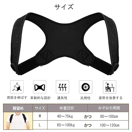 DFsucces Posture Belt, Posture Supporter, Hunchback Correction Belt, Back Muscles, Back Support, Posture Correction, Breathable, Non-Stretchable, Easy to Put on and Take Off, Unisex (M) - NewNest Australia