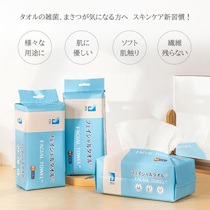 ITO Facial Towel, Thick, Facial Towel, Disposable Towel, EF, Cleansing Towel, Cotton Towel, For Rough Skin, Sensitive Skin, Face Wiping Sheet, Face Towel, Travel, Cleansing, Makeup, Makeup Remover, - NewNest Australia