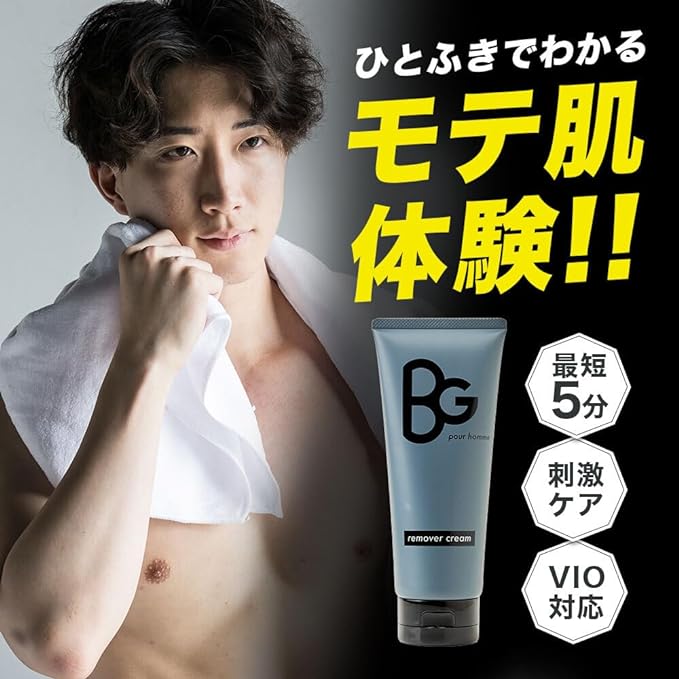 BG hair removal cream hair removal cream men's whole body vio hypoallergenic sensitive skin  made in Japan medicated remover bs j - NewNest Australia