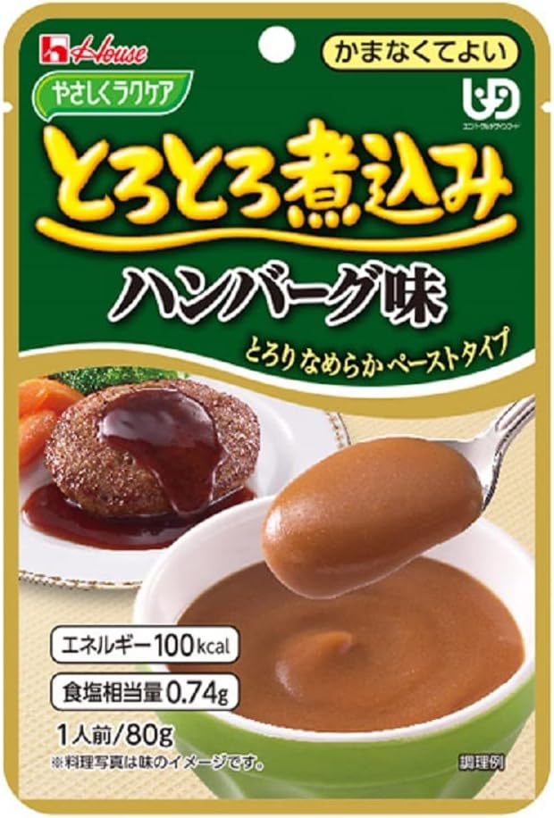 House Foods Gently Easy Care Stew, No Chewing, 1 Meal x 8 Types, Total of 8 Pieces - NewNest Australia