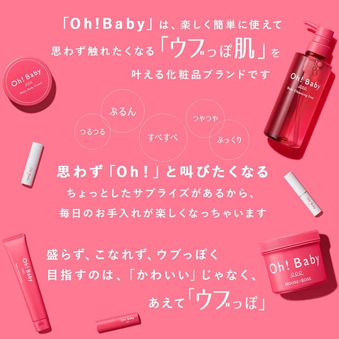 House of Rose [Body Smoother Mini Included] Body Smoother N + Oh! Baby Body Soap Set/Body Scrub, Body Care, Buttocks, Blackheads, Exfoliating Care, Japanese System, Present, Women's, Skin Polishing Set - NewNest Australia