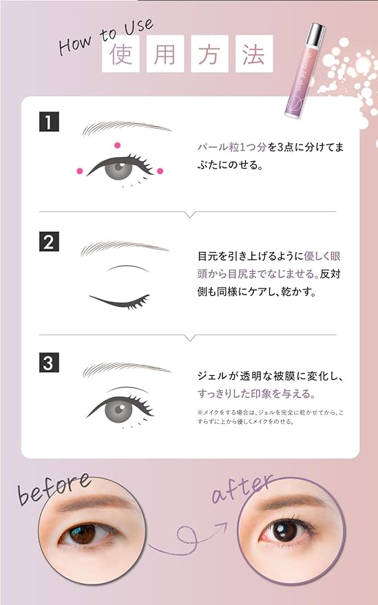 Shineylidshot Eyelid Lifting Gel for Eyes, Sagging, Eyelid Lifting, Eye Care, Eye Cream, Eye Cream, Eye Cream - NewNest Australia
