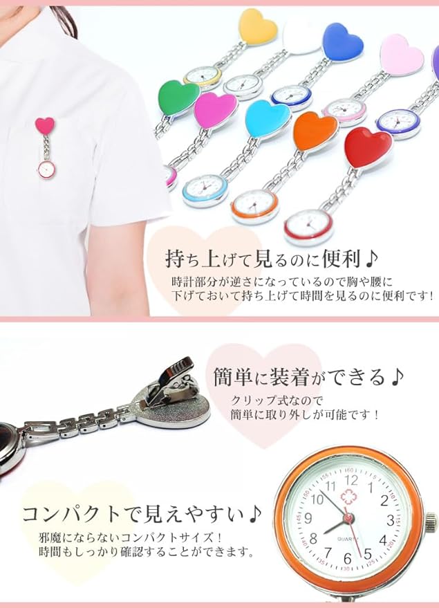 KOYOKOMA Heart-Shaped Nurse Watch, Upside Down Clock, Clip, Cute, Stylish, Women's Pocket Watch, One Point, white - NewNest Australia