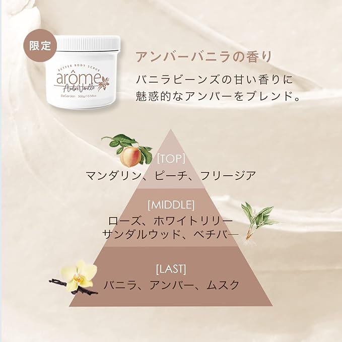 aroma Body Scrub, 10.6 oz (300 g), Body Care, Exfoliating Care, Moisturizing, Sensitive Skin, 7 Scents, Popular (Amber Vanilla) - NewNest Australia