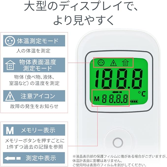 Iris Ohyama Thermometer Non-contact Thermometer DT-104 1 Second Measurement Standard Model Medical Device Certification - NewNest Australia
