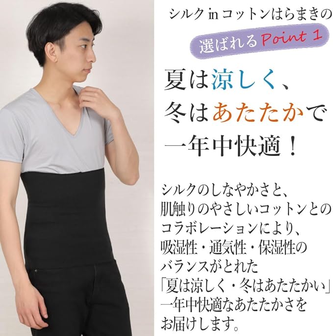 Fuwarism Men's Thin, Silk in Cotton, Haramaki for Summer, Cold Protection, Made in Japan - NewNest Australia