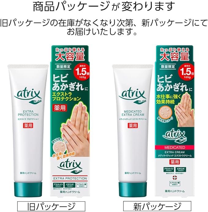 Atrix Extra Protection Tube, Hand Cream - NewNest Australia