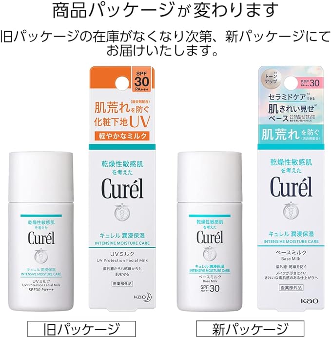 Curel Moisturizing Base Milk 30ml Sunscreen SPF30 / PA+++ Liquid - NewNest Australia