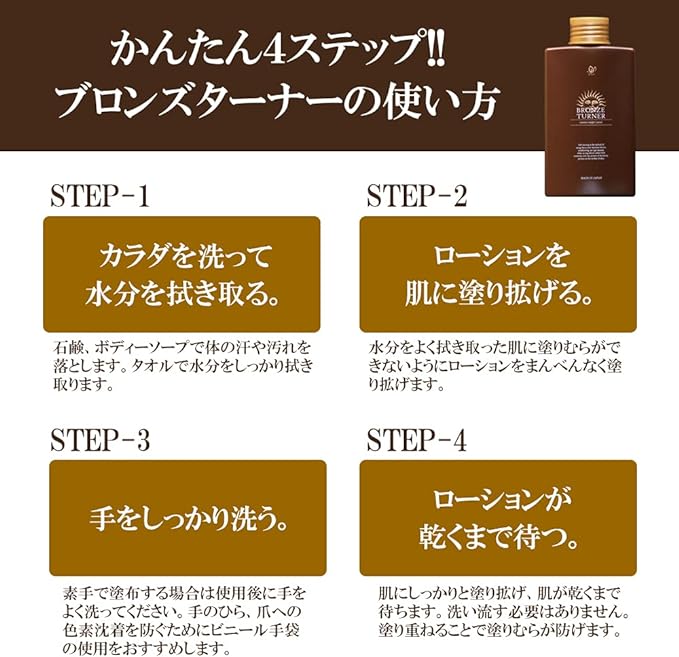 Bronze Turner Self Tanning Lotion, 5.1 fl oz (150 ml), Tanning Gel, Just Apply - NewNest Australia