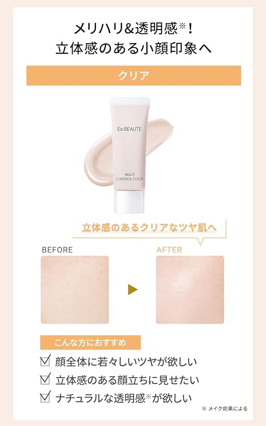 LDK Posted Exbote Makeup Base, Transparent, Ruddy, Beautiful Finish, Made in Japan, Multi Control Color, 0.9 oz (25 g), 2.5 Months, Lavender Pink, SPF 15+ PA++, Face Decollete, Body - NewNest Australia