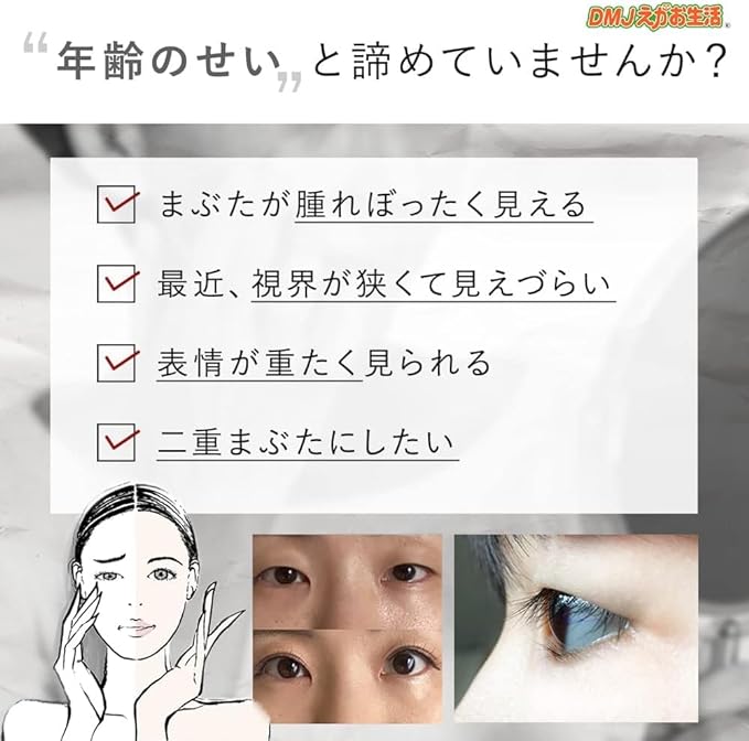 DMJ Ega Life MABUTA UP Eyelid Up, 1, 0.07 fl oz (2 ml), Double Eyelids, Habit, Double Glue, Double Liner, Coating Type, Ceramide, Hyaluronic Acid, Placenta Extract, Collagen, Sleeping, Single Layer, - NewNest Australia