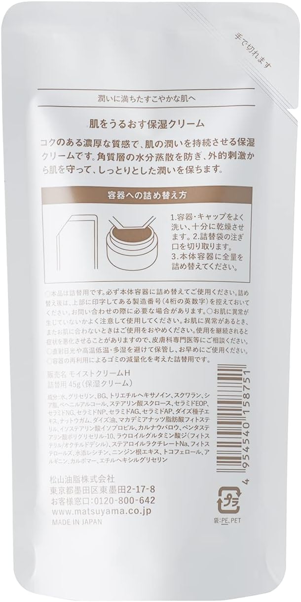 Moisturizing Skin Care, Refill - NewNest Australia