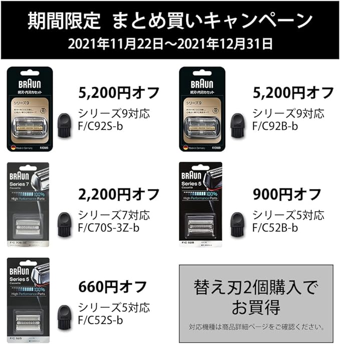 Brown Shaver Replacement Blade Series 5 F / C52B-b Reciprocating Type Rechargeable Black Brush Included - NewNest Australia