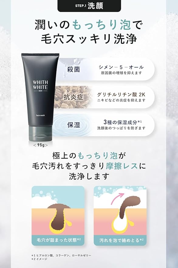 Phis White Men's Skin Care Set, Quasi Drug, Whitening, Lotion, Face Cleansing, Serum (Acne and Stain Prevention) - NewNest Australia