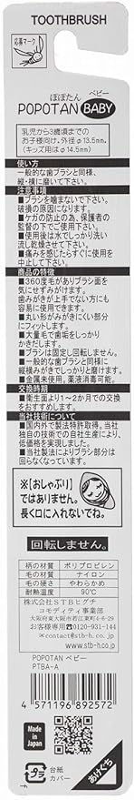 STB Higuchi 360 Degree Hair Toothbrush, Popotan, Baby (Soft), 1 Piece (1 Color Available), 1 Piece - NewNest Australia
