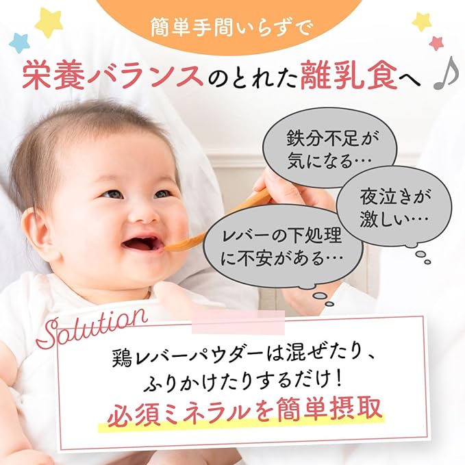 Hagukumi Taro Special Breeding Chicken Liver Powder, Baby Food, Baby Food - NewNest Australia
