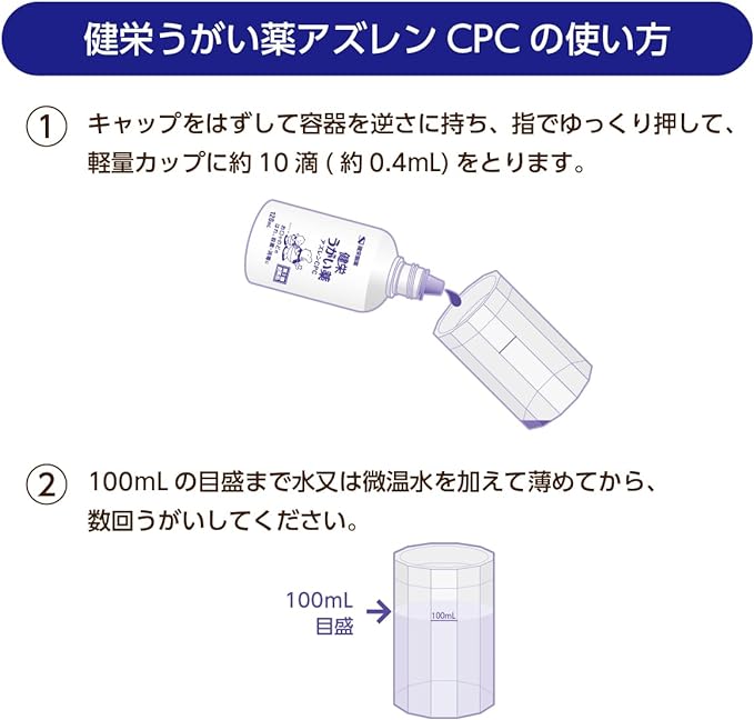 Kenei gargle Azulene CPC 120mL - NewNest Australia