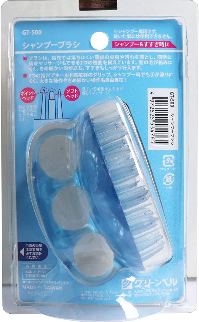 Green Bell Shampoo Brush Blue - NewNest Australia