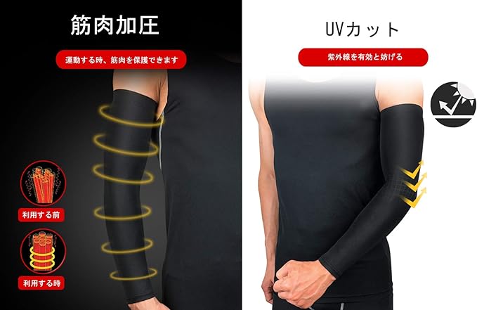 Koutei Arm Covers for Sports Pack of 2, Solid Color, Anti-Slip, UV Protection, Arm Cover, Arm Sleeves, Cooling, Sweat-Absorbent, Quick-Drying, UV Protection, Sunscreen Cover, Silicone Included - NewNest Australia