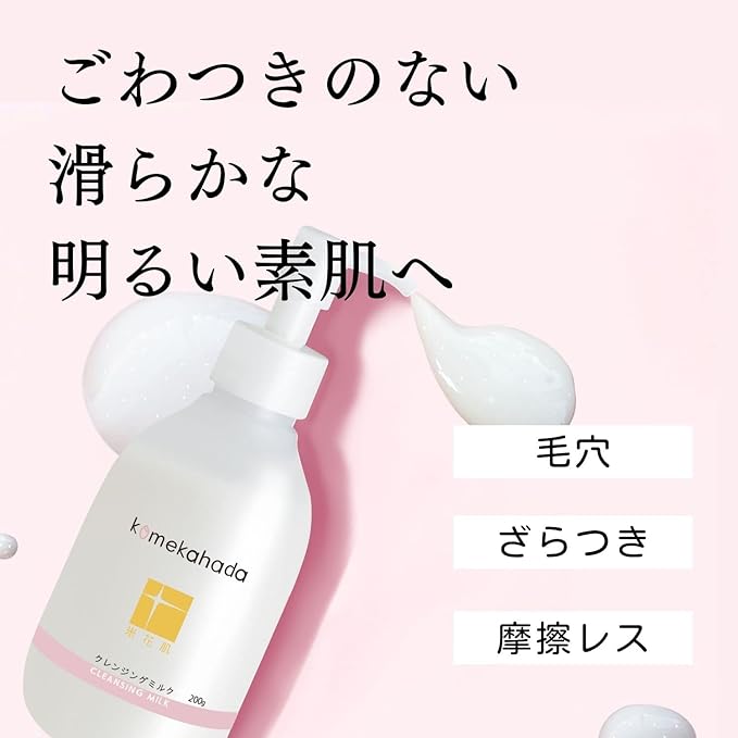 Fermentation, Cleansing, W No Face Washing, Makeup Remover, Eyelash Cleansing, No Additives, No Additives, Hypoallergenic, Natural, Japanese Style Skin Care, Rice Skin Cleansing Milk, 7.1 oz (200 g) - NewNest Australia