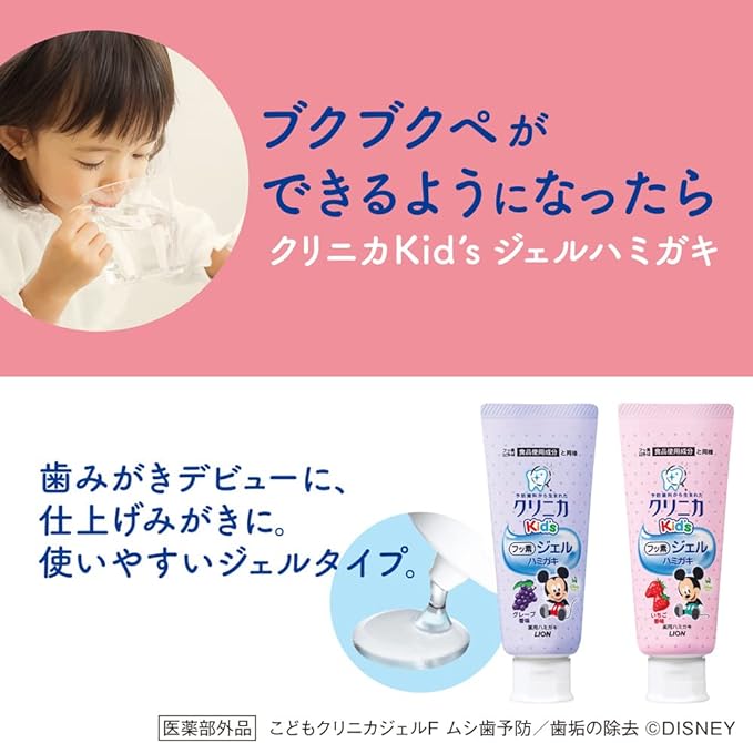 Clinica Kid's Gel Toothpaste, Strawberry, 2.1 oz (60 g), Pack of 3 - NewNest Australia
