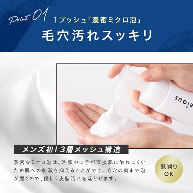 AMBiQUE Men's Facial Wash Foam Ambeak Dense Micro Foam 2 Types of Mud Hypoallergenic Shine Pores Dry - NewNest Australia