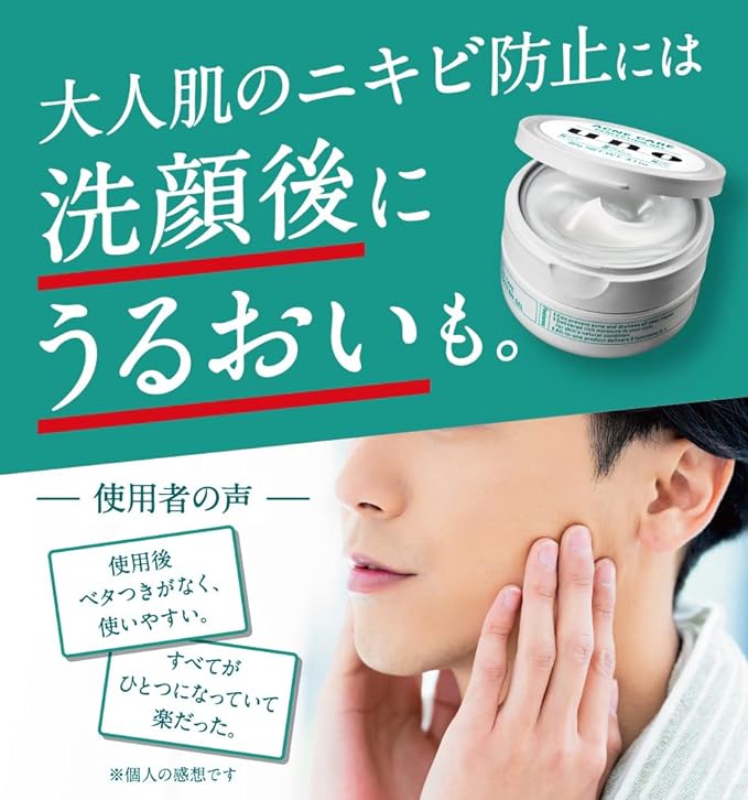 uno Acne Care Perfection Gel (Quasi Drug) + 1 Piece (x1) - NewNest Australia