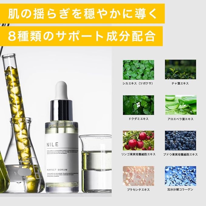 NILE Beauty Serum, Perfect Serum, Pores, Retinol, Astaxanthin, Vitamin C - NewNest Australia
