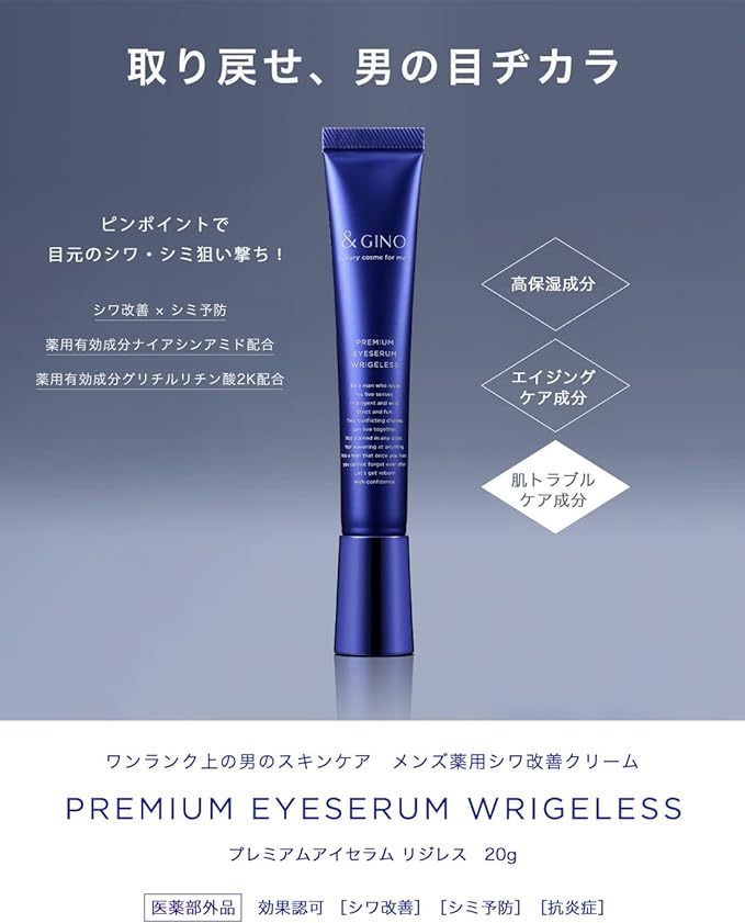 () & GINO Men's Eye Cream, Premium Eye Serum, 0.7 oz (20 g), Wrinkle Improvement, Stain Prevention, Anti-Inflammatory - NewNest Australia