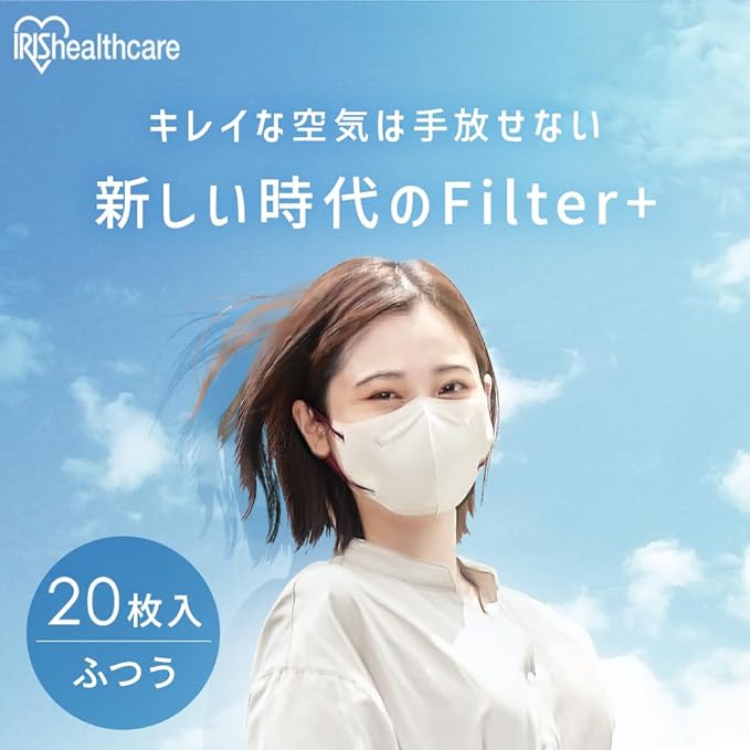 [Cold Prevention Mask, Non-woven Fabric DAILY FIT MASK Filter+ 20 Pieces, Pale Beige x Bordeaux [Normal Old: Small S] IRIS OHYAMA 3D Mask, Easy to Breathe, Lightweight, Small Face, Fluffy Ear Straps, 3D Mask, Daily Fit RN-H5SW - NewNest Australia
