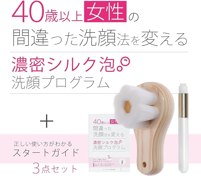 Adult Body Improvement Plan, Change the Wrong Face Wash for Women 40 Years Old, Face Brush and Nose Wash Brush Set, Face Brush, Angel's Flexible Hair, Horny, Whisk, Fine Lines, Silk Foam - NewNest Australia