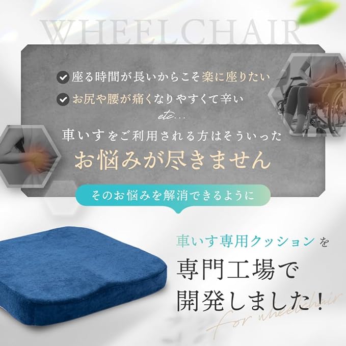 LeLante Wheelchair Cushion, Memory Foam, Back Painless, 3D Shaped, Washable Cover, Anti-Slip - NewNest Australia