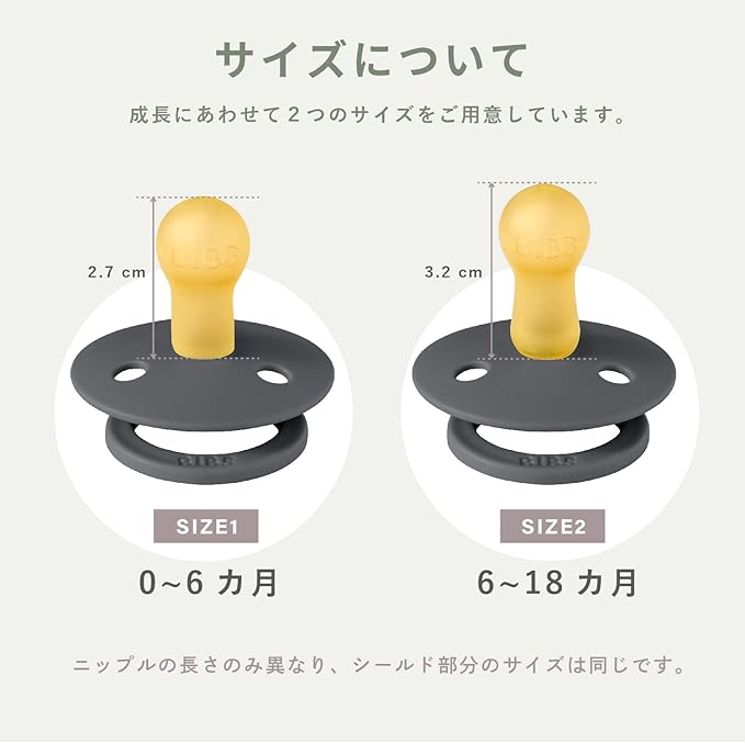 BIBS 200221 Iron Natural Rubber Pacifier, Single Item, COLOUR Size 2 (6 - 18 Months) (Genuine Japanese Product) BPA-Free, Arch Shape, Reduces Friction, Round Nipple Similar to the Chest - NewNest Australia