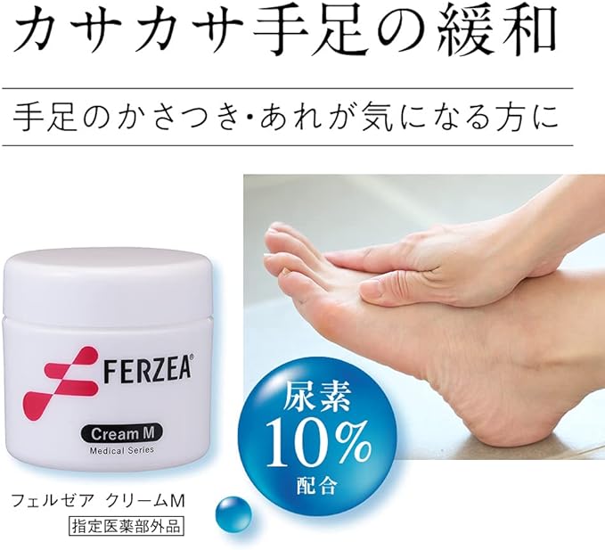 Ferzea Cream M Formulated with 10% Urea for Dry Skin Troubles 2.8 oz (80 g) (Designated Quasi-Drug) - NewNest Australia