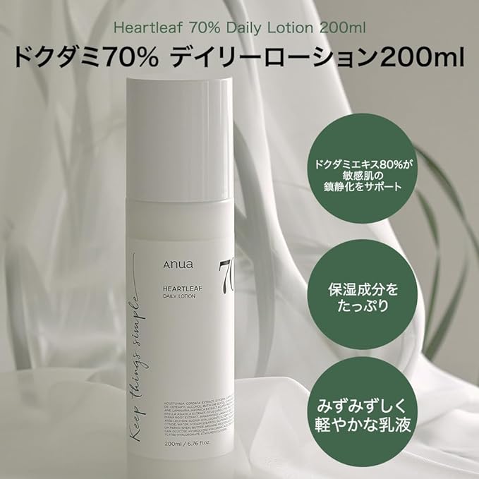 ANUA Dokudami 70% Daily Lotion, 7.8 fl oz (200 ml), Milky Lotion, Moisture Moisturizing, Sensitive Skin, Dry Skin, Skin Care, Korean Latex Lotion, Korean Cosmetics - NewNest Australia