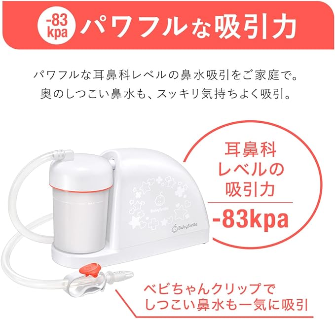 Baby Smile Merci Pot S-504 (Green) Electric Nasal Aspirator Baby Nasal Aspirator Electric Nasal Suction - NewNest Australia