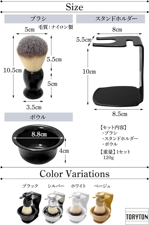 TORYTON Beard Shaving Brush Set (3 Piece Brush, Stand Holder, Bowl), Hair Type: Nylon (Black) - NewNest Australia