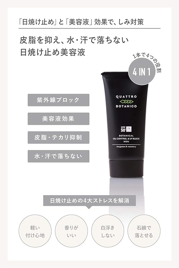 Quattro Botanico (Sunscreen Men UV) Botanical Oil Control & UV Block for Men Skin Care Waterproof Sensitive Skin (SPF50+ / PA++++ / 50g) - NewNest Australia