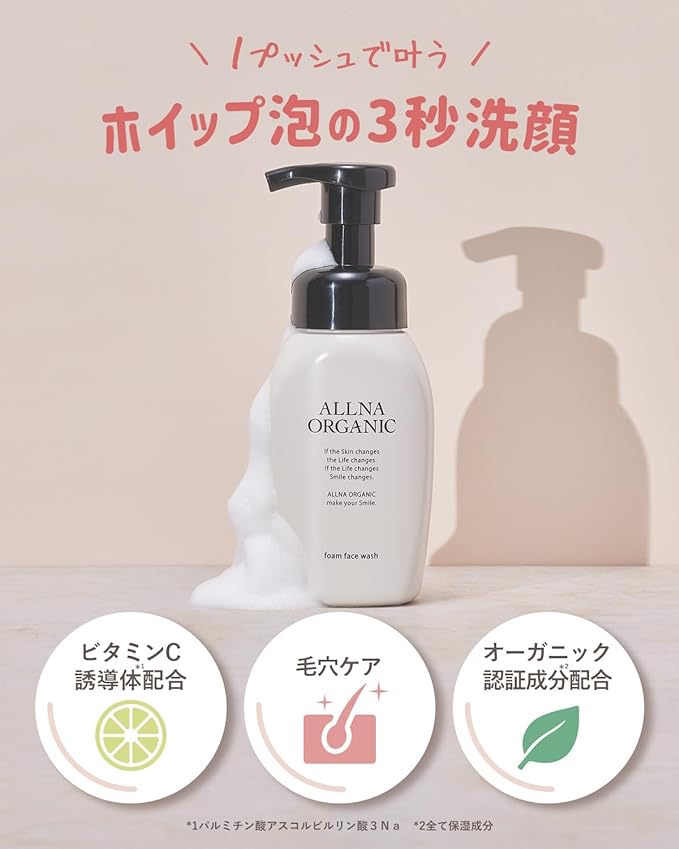 Oruna Organic Foam Facial Cleansing Additive-Free Facial Cleansing Foam, 7.4 fl oz (210 ml) - NewNest Australia