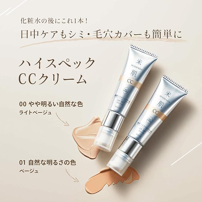 Kose Rice Power No.7 MAIHADA Hada-Jun Multi CC Cream SPF50+ PA++++ 1.1 fl oz (30 ml) Rice Power No.7 [Beige] - NewNest Australia