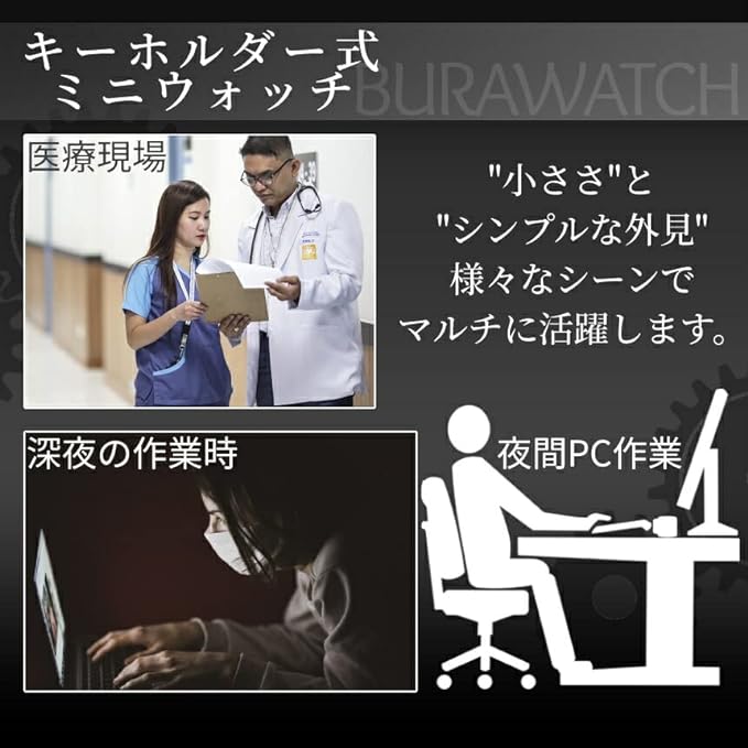 PALMIER BURAWATCH Nurse Watch, Black, Watch, Luminous Hands, Pocket Watch, Upside Down Watch, Mini Watch, Key Watch, Key Chain, Nascan, Backpack, Bag, Pocket, - NewNest Australia