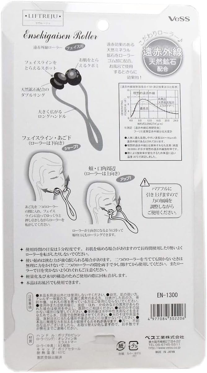 Lift Reju Ensekigaisen Roller for Face - NewNest Australia